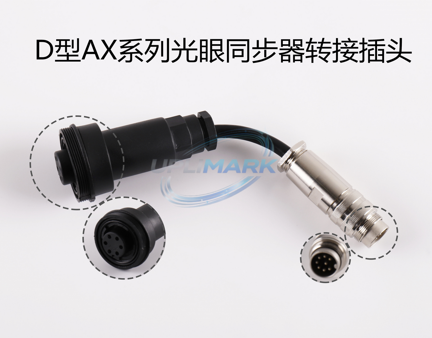Compatible with Domino UL-PY1449 – AX  Series OPTICAL EYE SYNCHRONIZER CONNECTING PLUG